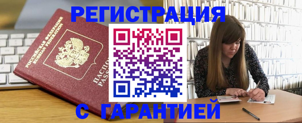 прописка в квартире в Ульяновской области