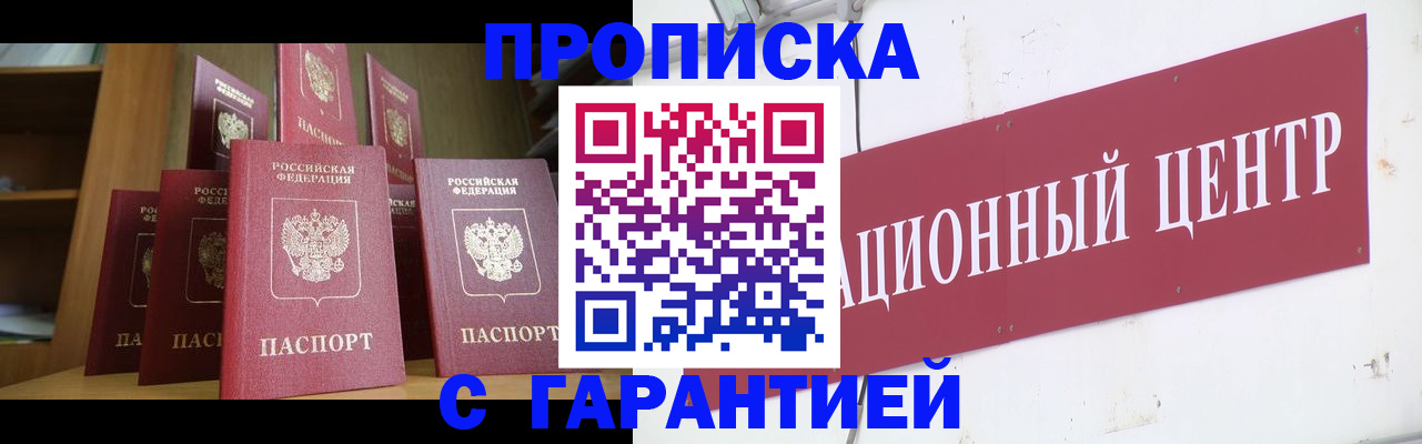 временная регистрация недорого в Ульяновской области