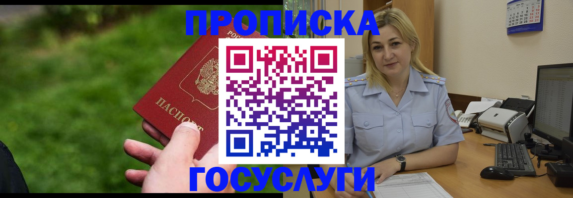 временная регистрация в Ульяновской области