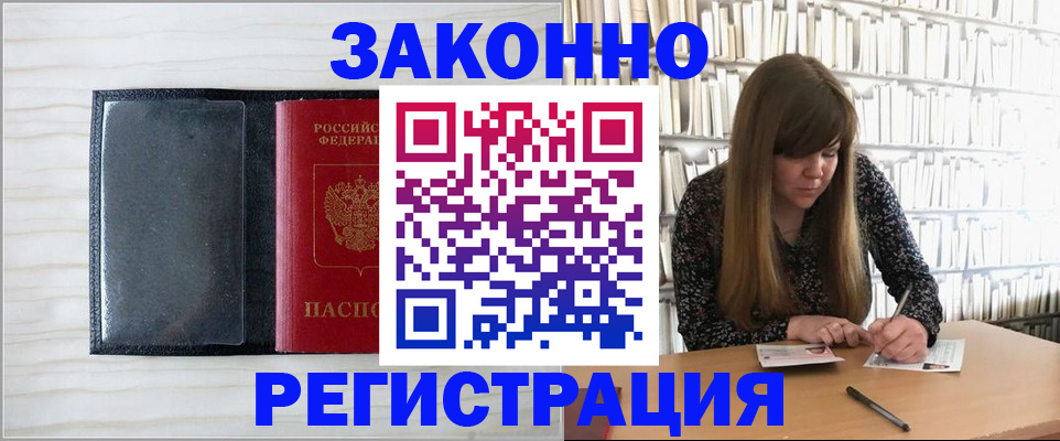 прописка в квартире в Ульяновской области