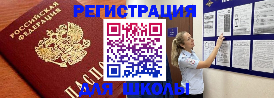 прописка ребенка в Ульяновской области